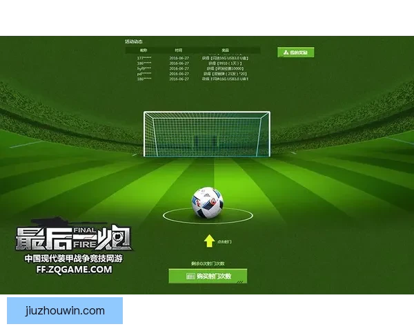 美加墨世界杯竞猜入口全面开启，快来参与赢取丰厚大奖！