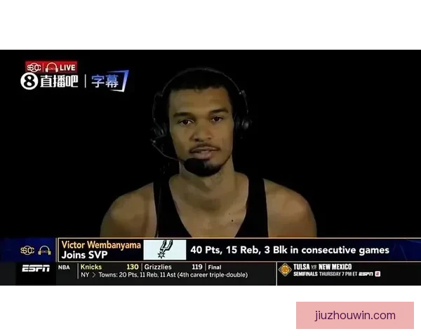 文班亚马无惧季后赛经验不足 科尔称他天生适应体系打法