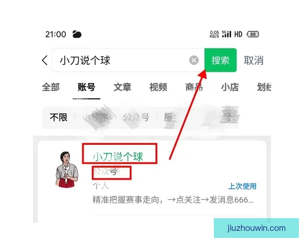 足球竞猜赔率分析技巧 揭秘如何通过赔率预测比赛结果